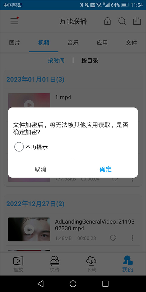 爱奇艺万能联播最新版
