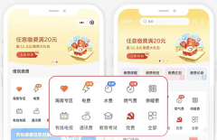 云缴费