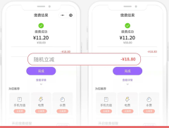 云缴费