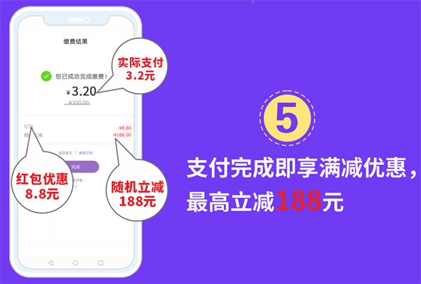 云缴费