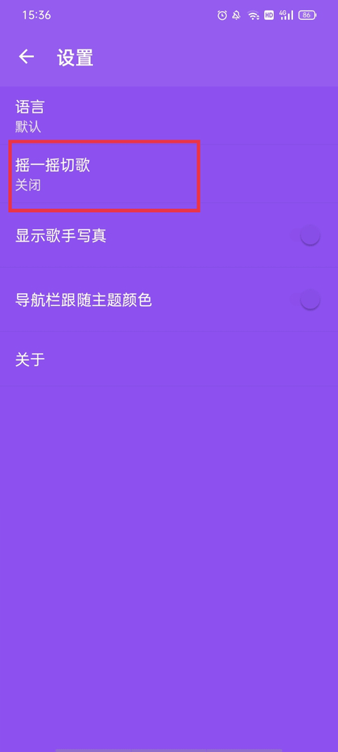 绿乐音乐播放器手机版