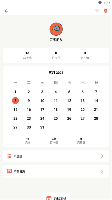 小日常