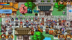 三国大时代2上帝版