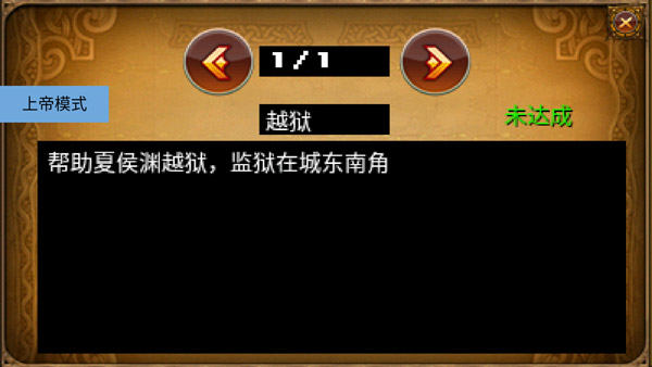 三国大时代2上帝版