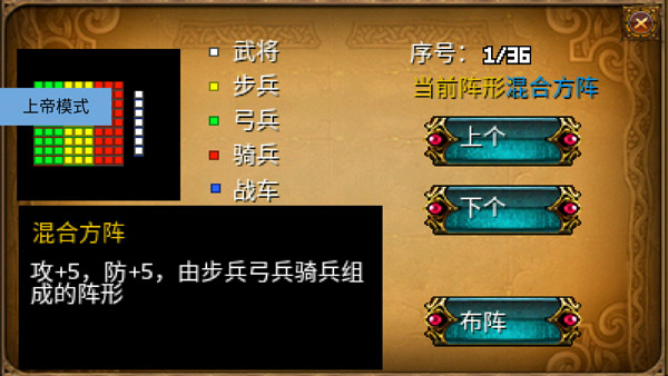 三国大时代2上帝版