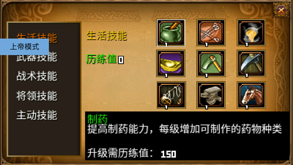三国大时代2上帝版