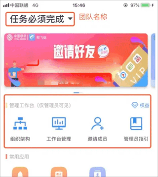 和飞信