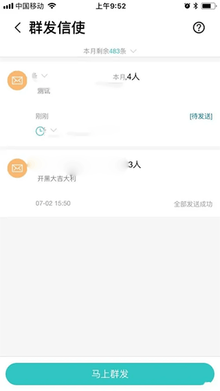 和飞信