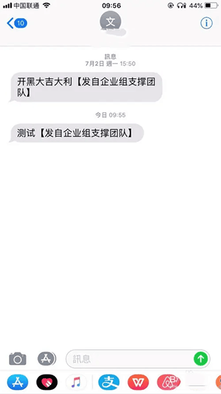 和飞信