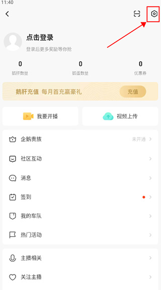 企鹅体育秀场