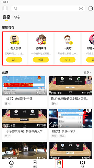 企鹅体育秀场