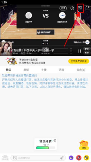 企鹅体育秀场