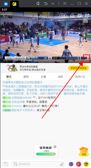 企鹅体育秀场