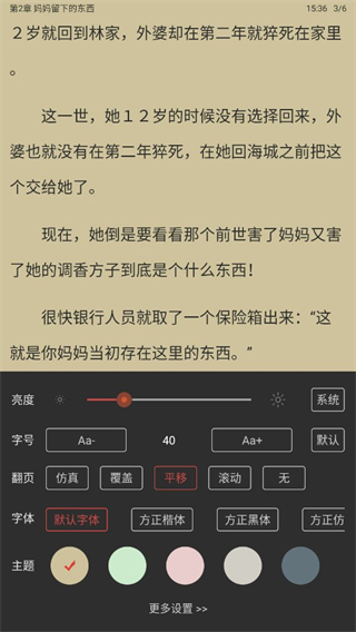 乐读小说