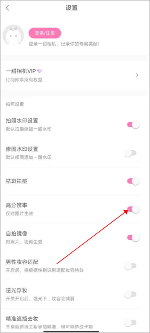 快手一甜相机
