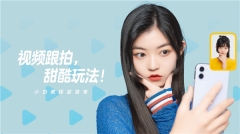 快手一甜相机
