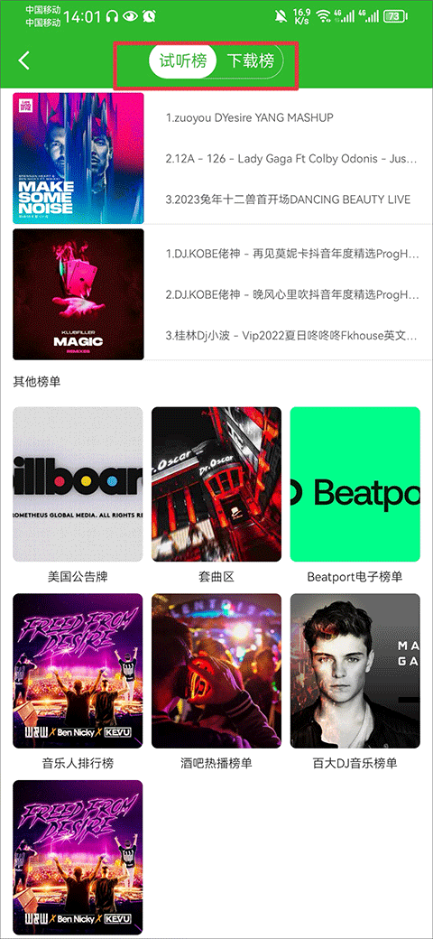 菠萝音乐