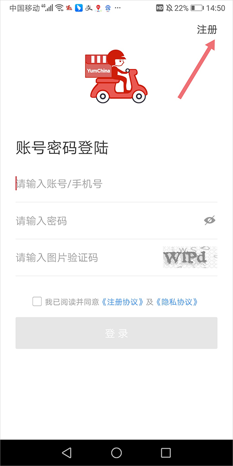 百胜骑手端最新版