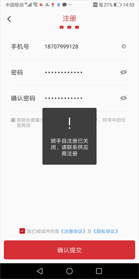 百胜骑手端最新版