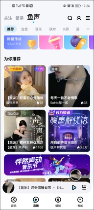 酷狗音乐ktv电台手机版