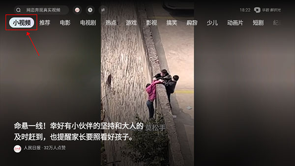 鲜时光电视投屏软件