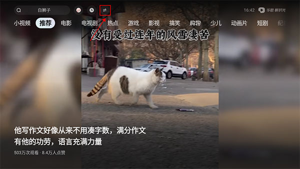 鲜时光电视投屏软件