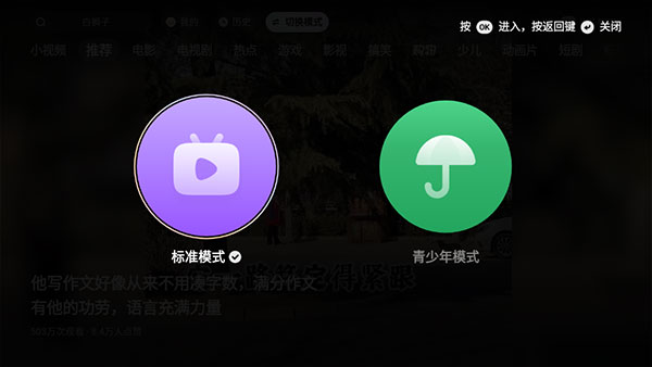 鲜时光电视投屏软件