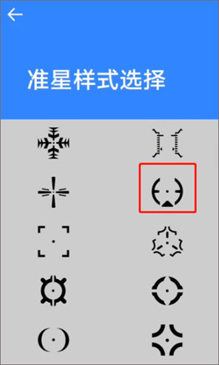 准星大师吃鸡专用版