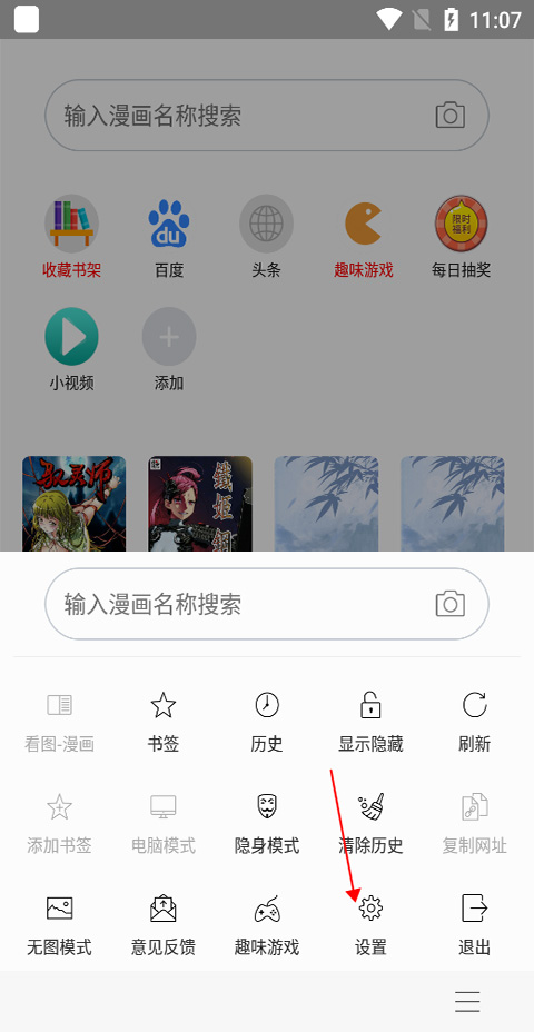 免费漫画阅站旧版