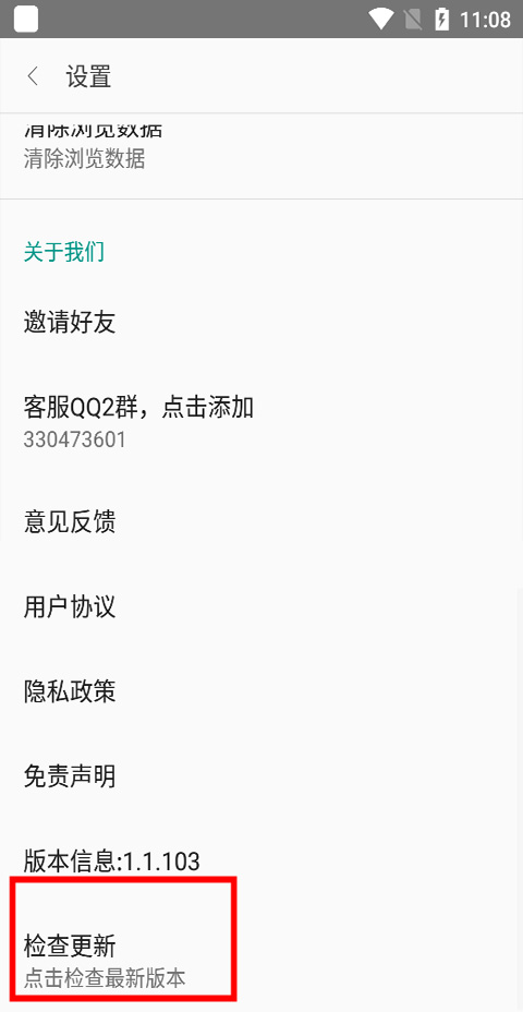 免费漫画阅站旧版