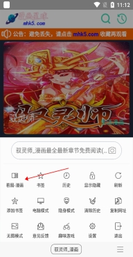 免费漫画阅站旧版