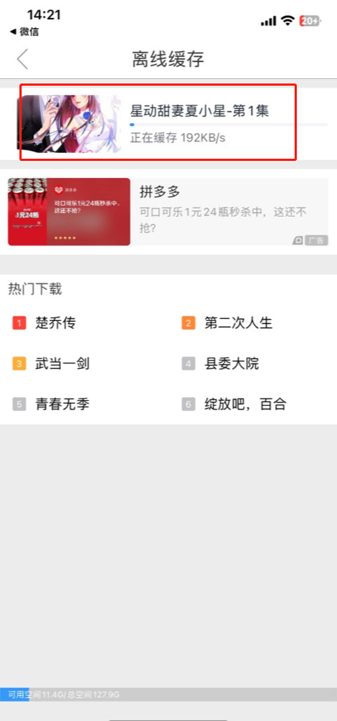 影视大全正版
