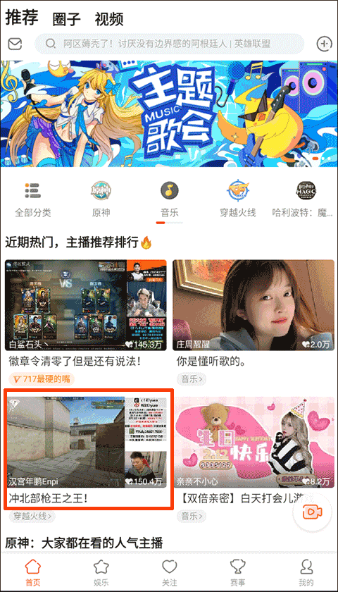 斗鱼秀场