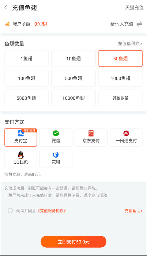 斗鱼秀场
