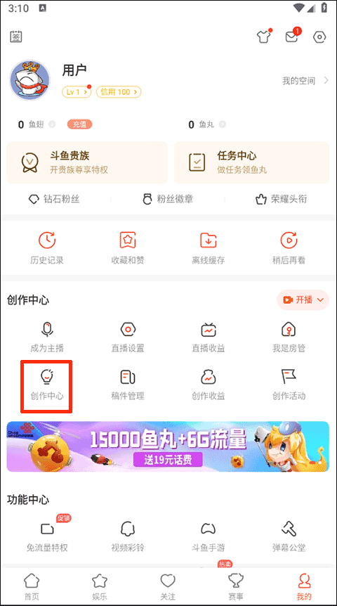 斗鱼秀场