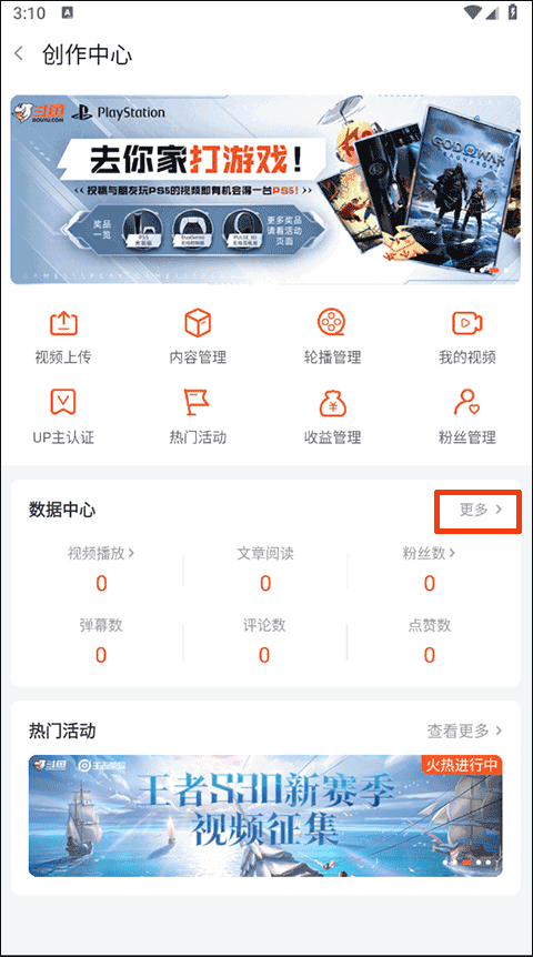 斗鱼秀场