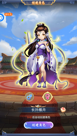 神骑世界