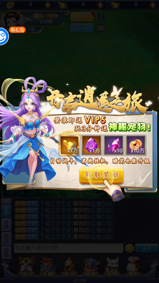 神骑世界