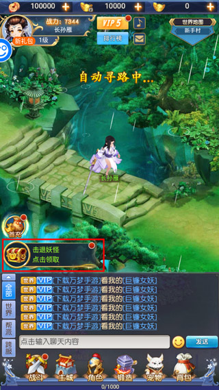 神骑世界