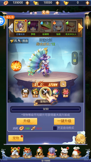 神骑世界