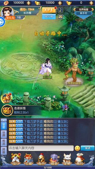 神骑世界