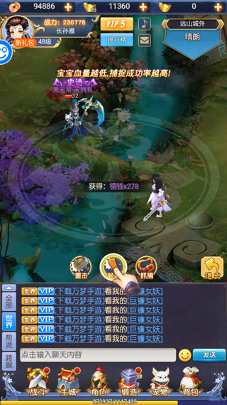 神骑世界