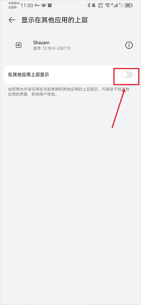 Shazam最新版