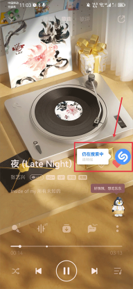 Shazam最新版