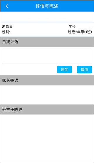 慧知行高中版
