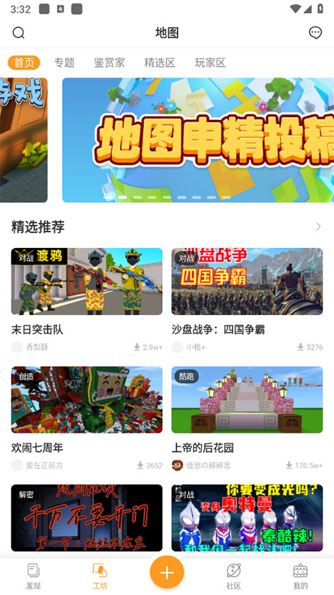 迷你盒子最新版