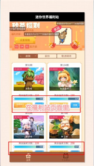 迷你盒子最新版