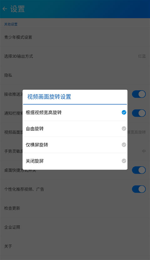 暴风影音旧版