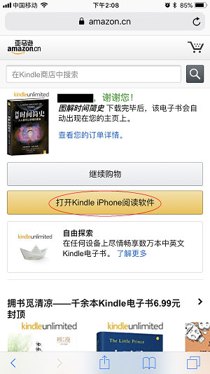 kindle电子书
