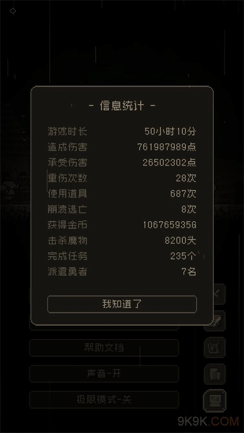 问题勇者干魔王